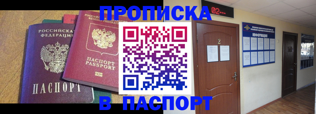 прописка ребенка в Урюпинске