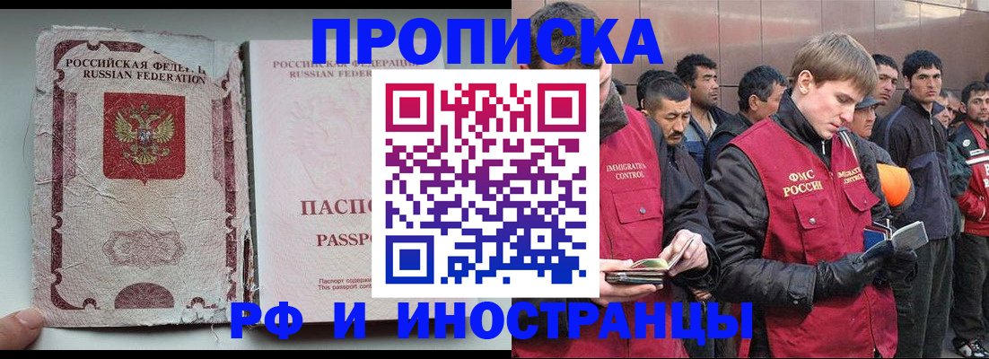 временная регистрация для школы в Урюпинске