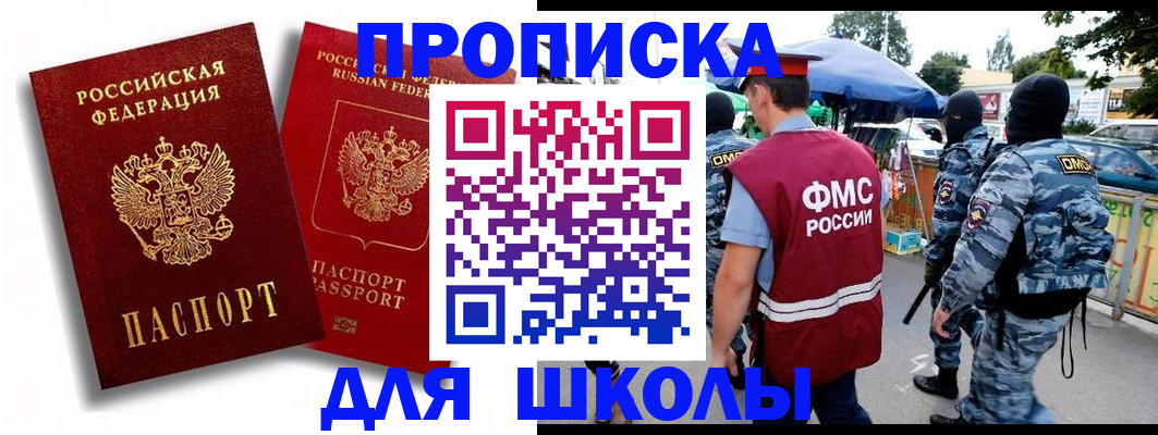 временная регистрация гарантия в Урюпинске