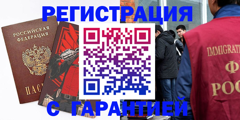 временная регистрация собственник в Урюпинске