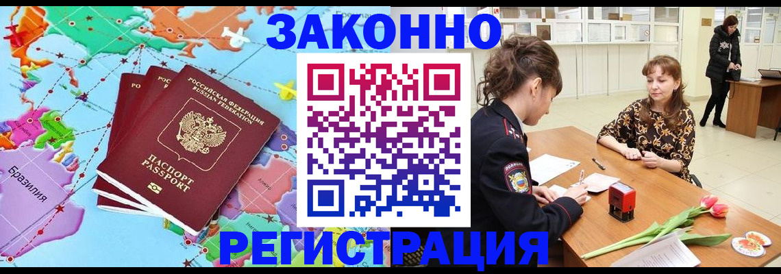 миграционный учет в Урюпинске