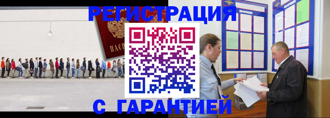 временная регистрация в Урюпинске